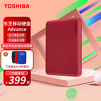 TOSHIBA 东芝 移动硬盘 2.5英寸便携式 USB3.0 高速 Canvio Advance（V10酒红色） 2TB