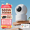 小白 Y2尊享版Pro 500W像素摄像头家用监控器 已接入米家360°全景网络宠物摄像机 手机远程双向语音