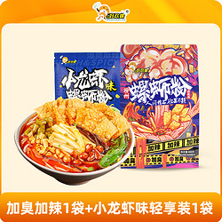 HAOHUANLUO 好欢螺 螺蛳粉 660g 加臭加辣400g+小龙虾味260g