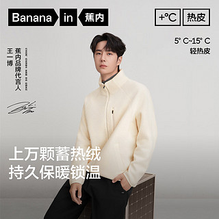 Bananain 蕉内 热皮302+男士摇粒绒热皮外套秋冬款保暖防风休闲