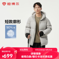 坦博尔 连帽羽绒服男短款宽松休闲冬装外套TF236353 江雪灰 185/100A