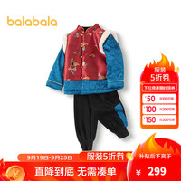 巴拉巴拉男童套装女童装加绒冬装2024国风新中式拜年服假两件 蓝红色调00386 130cm