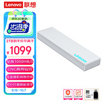 Lenovo 联想 拯救者移动固态硬盘 高速传输 快速扩容 type-c 3.2接口 铝合金外壳 畅玩黑神话悟空 2TB白色