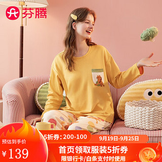 芬腾睡衣女【100%棉】2024年秋季圆领自带杯垫活力外穿长袖家居服套装 豆黄 XL