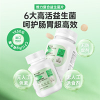 RedDog 红狗 维力复合益生菌片猫狗通用调理肠胃避免腹泻拉稀助消化