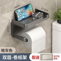 巴迪高 Badigo卫生间厕纸盒免打孔纸巾收纳置物架家用卷纸盒抽纸盒壁挂式 灰色卷纸