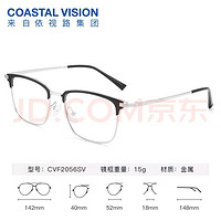 essilor 依视路 钻晶膜岩系列 赠 金属-眉框-2056SV-银色 镜框+防刮花 高清 耐磨现片1.6*2