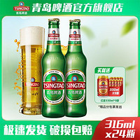 TSINGTAO 青岛啤酒 经典啤酒11度316ml*24瓶/箱+红金330ml*9听啤酒