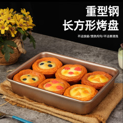 千团精工 Qiantuan 千团精工 碳钢烤盘 烘焙不沾蛋糕模具 9寸长方形
