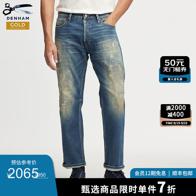 DENHAM 2024年男士蓝耳COOLMAX面料舒爽宽松磨白做旧剪刀牛仔裤DAGGER 蓝色 32