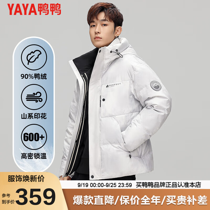 白迷彩色