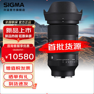 SIGMA 适马 Art 28-105mm F2.8 DG DN大光圈全画幅微单相机镜头 官方标配（滤镜礼包+清洁套）