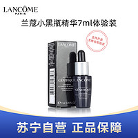 LANCOME 兰蔻 全新精华肌底液7ml体验装