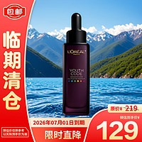 L'OREAL PARIS 欧莱雅第四代黑精华紧致抗皱面部精华液50ml