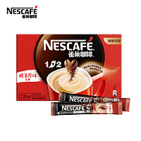 Nestlé 雀巢 1+2速溶咖啡粉经典原味特浓醇品黑咖啡纯黑美式冲饮90条散装