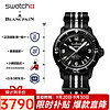 swatch 斯沃琪 X宝.珀五十噚系列腕表经典时尚男女自动机械手表节日礼物 SO35B400风暴洋