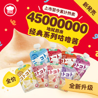 地狱厨房咕噜酱鸡肉芝士成猫100g*4包营养补水零食罐头养餐包