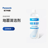 Panasonic 松下 布艺清洗机洗地机清洁液