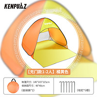 KENPUAZ 肯普马 kpm-101 户外帐篷 速开免搭建