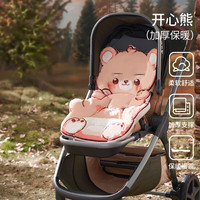 欧孕(OUYUN)婴儿车垫子秋冬保暖推车棉垫婴儿遛娃坐垫餐椅通用躺垫 开心熊;71cmx45cm