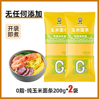 美农哥 玉米面条 200g*2袋