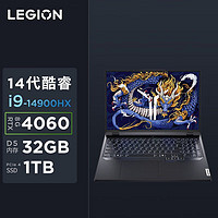 Lenovo 联想 拯救者Y9000P AI元启 i9-14900HX RTX4060游戏笔记本电脑