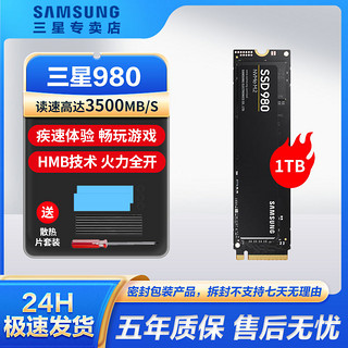 百亿补贴：SAMSUNG 三星 980 NVMe M.2 固态硬盘 500GB （PCI-E3.0）