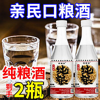 纯粮食白酒四川42度52度60度粮食酒散装泡酒浓香型老酒批发口粮酒