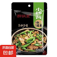 小炒肉调味料60g/袋