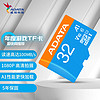 ADATA 威刚 V10 A1存储卡内存卡 TF卡 32GB 行车记录仪&家用监控 V10