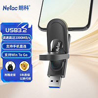 Netac 朗科 512GB USB3.2 超极速固态U盘 US9 双接口U盘 读速1050MB/s  移动固态硬盘速度狂飙