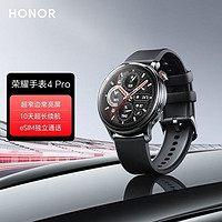 百亿补贴：HONOR 荣耀 官方正品荣耀手表4Pro eSIM通话血氧心率监测智能运动防水手环表