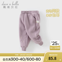 戴维贝拉（DAVE＆BELLA）童裤女宝宝裤子男童加绒长裤2024秋冬儿童休闲裤小童束脚裤 灰紫色 100cm(身高90-100cm)