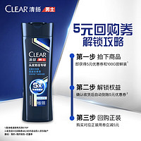 CLEAR 清扬 男士头皮劲活专研去屑洗发露 劲凉冰爽型 100g