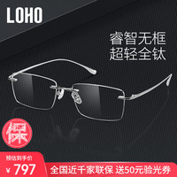 LOHO超轻近视眼镜男款纯钛架防蓝光高级感无边框眼镜可配度数蔡司镜片 【蔡司授权】视特耐1.67超薄镜片 银色【LH09091】