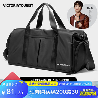 victoriatourist 维多利亚旅行者 健身包男女单肩斜挎包大容量游泳运动包篮球包干湿分离手提旅行包