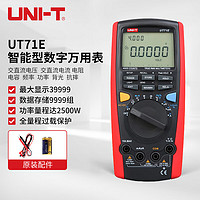 UNI-T 优利德 UT71E 数字万用表万能表真有效值自动量程四位半高精度电工多用表