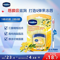 Vaseline 凡士林 桂花香唇膏3.2gVaseline 凡士林 桂花香唇膏3.2g