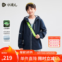 水孩儿（SOUHAIT）童装男童女童加绒外套春季儿童摇粒绒三防风衣上衣 藏蓝 130