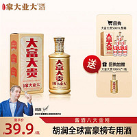 家大业大 大富大贵 53%vol 酱香型白酒 100ml 单瓶装