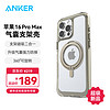 Anker 安克 支点壳pro 适用iPhone16ProMax苹果手机保护套磁吸充电旋转SGS认证防摔高透支架壳 钛原色