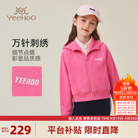 英氏（YEEHOO）女童外套儿童衣服秋季校园女孩抗菌连帽上衣中大童装洋气秋装新款