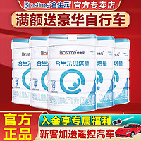 BIOSTIME 合生元 贝塔星 学龄前儿童配方奶粉 4段(3岁或以上) 欧洲原装进口 800克 800克/g