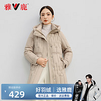 雅鹿羽绒服女2024年冬季中长款收腰连帽轻便通勤洋气外套F 卡其 XL