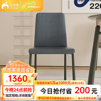 红苹果餐椅家用餐厅现代简约皮质靠背椅子歺桌椅P4081 【深蓝色】皮质软包餐椅2张