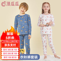 顶瓜瓜儿童秋衣秋裤套装纯棉男童棉毛衫保暖内衣女童全棉宝宝打底衣睡衣 蓝色小汽车 150cm 身高140-150cm