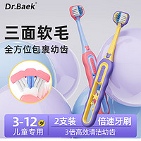 DR.BAEK 儿童牙刷三面软毛3-6-12岁宝宝u型刷牙神器三倍效率（颜色随机）