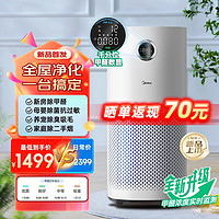 移动端、京东百亿补贴：Midea 美的 2024新品空气净化器 甲醛浓度监测 深度分解除甲醛KJ600G-RX600P