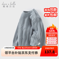 戴维贝拉(DAVE&BELLA)女宝宝衣服休闲儿童毛衣小童半高领打底衫冬装新款男童上衣童装
