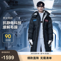 波司登(BOSIDENG)太空系列冬蓄热保暖羽绒服男女长款休闲保暖外套 星辰蓝5767 160/84A